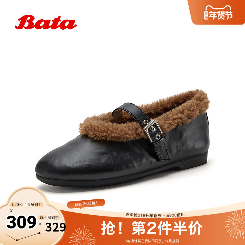 Bata玛丽珍女2025冬商场新款羊皮书通勤柔软毛毛软底单鞋AUO26DQ5,女鞋,玛丽珍鞋,淘宝优惠券,粉丝福利购,淘宝优惠卷