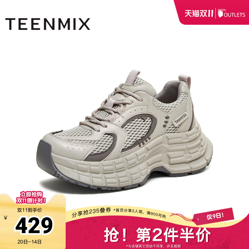 厚底老爹鞋，休闲百搭