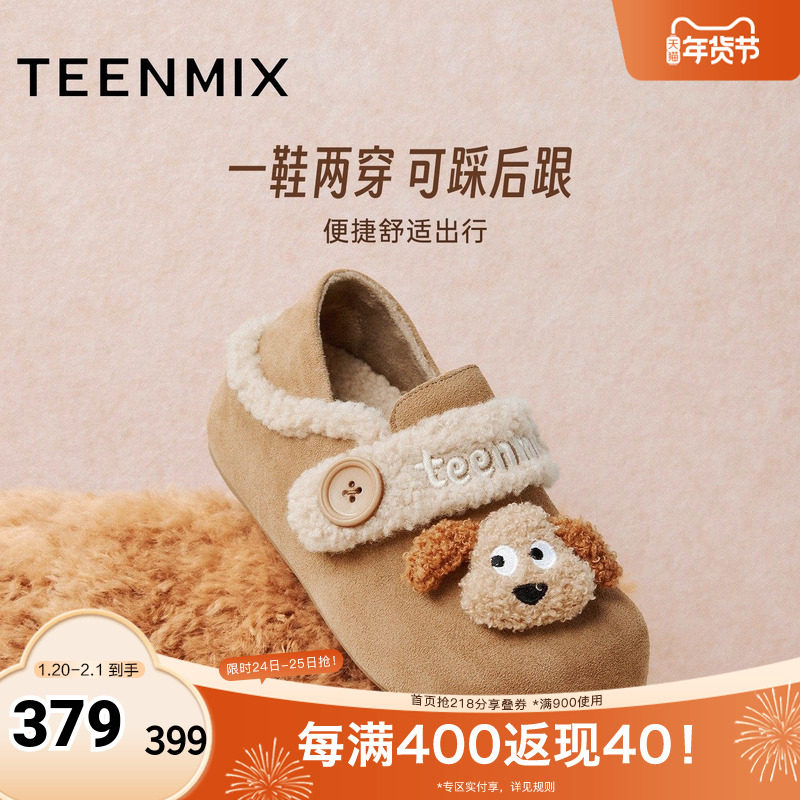 天美意2025冬新款商场同款舒适保暖毛绒单鞋女勃肯鞋BM141DM5,淘宝优惠券,粉丝福利购,淘宝优惠卷