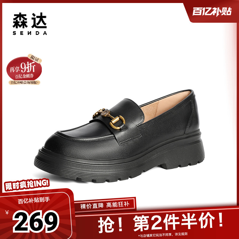 森达乐福鞋女款2025春新商场同款马衔扣厚底单鞋4GC28AA5