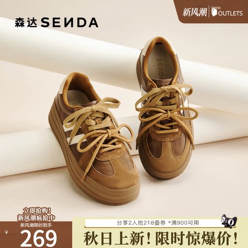 森达厚底增高德训鞋拼接休闲板鞋