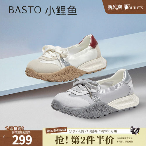 时尚潮流简约舒适