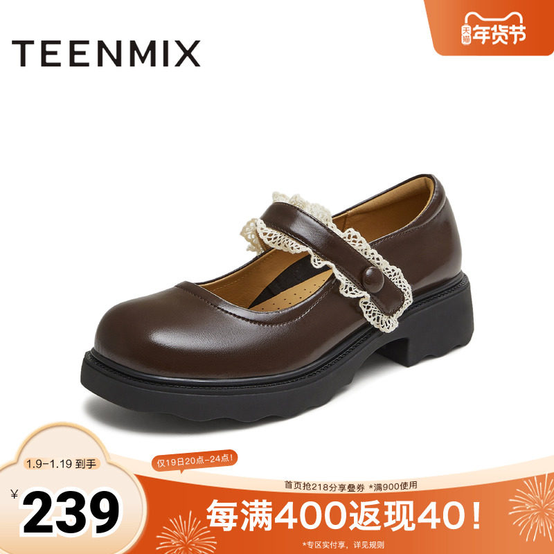 天美意2025秋新款复古百搭厚底潮流休闲纯色女玛丽珍鞋KM095CA5,淘宝优惠券,粉丝福利购,淘宝优惠卷