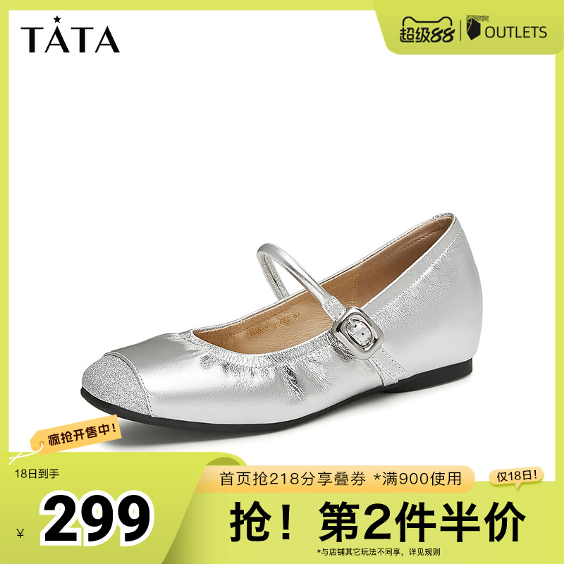 TATA/他她玛丽珍单鞋通勤浅口