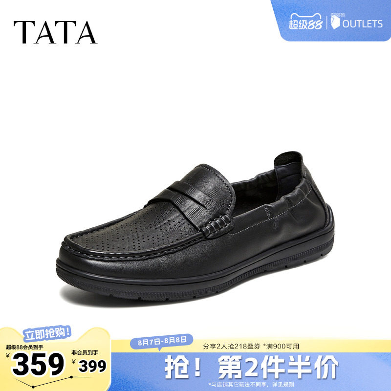 TATA他她男鞋2026夏季新款乐福鞋子舒适百搭休闲商务鞋MGQ01BM6