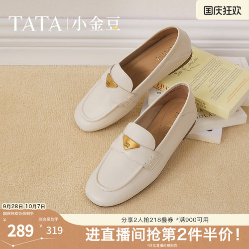 时尚简约圆头女乐福鞋