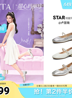 卢昱晓同款TATA他她甜心复古玛丽珍鞋女小皮鞋真皮单鞋7ACF7AQ6