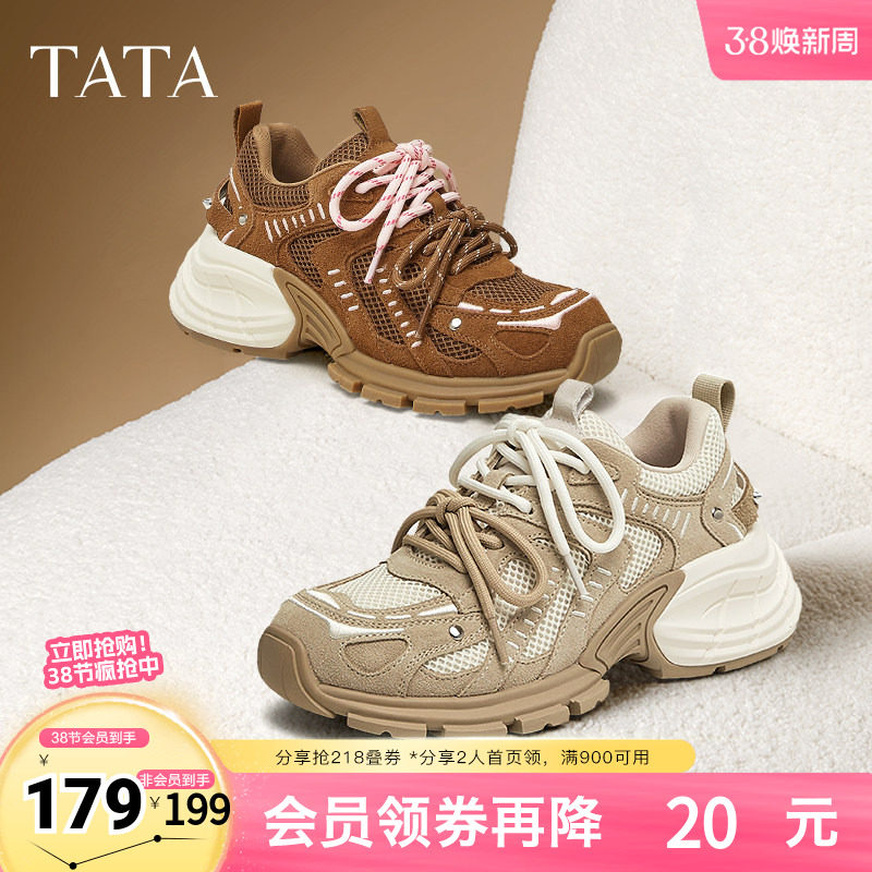 TATA他她复古厚底老爹鞋女鞋棕色撞色休闲运动鞋2025新款GNR01AM5