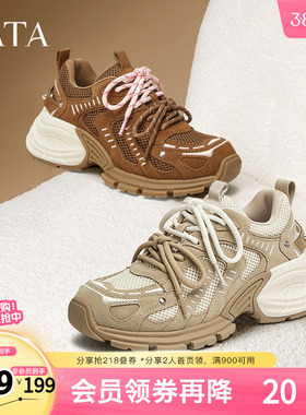 TATA他她复古厚底老爹鞋女鞋棕色撞色休闲运动鞋新款GNR01AM5奥莱