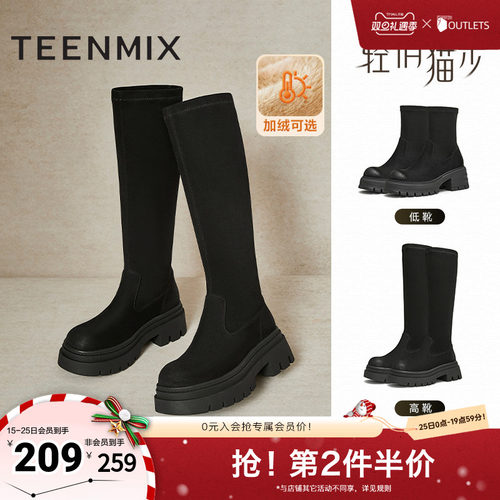 天美意厚底加绒弹力时装