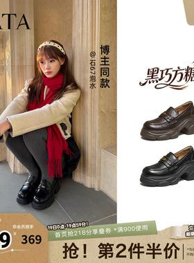 TATA他她黑巧方糖乐福鞋女小皮鞋时尚休闲鞋百搭厚底鞋子CEG14AA6