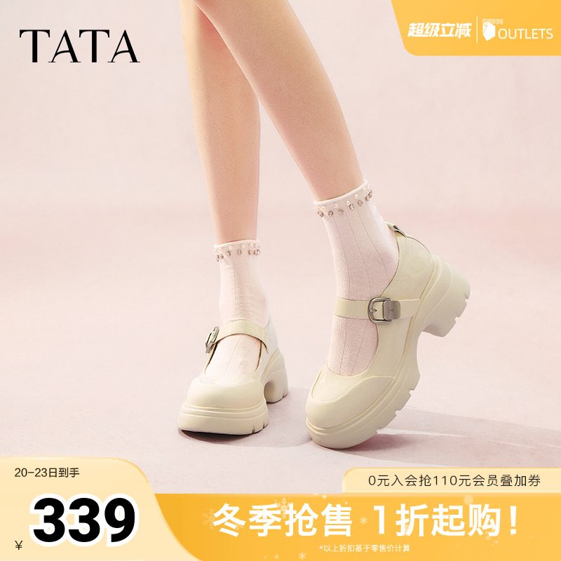 时尚休闲玛丽珍