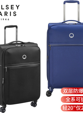 法国戴乐世拉杆箱轻便登机箱行李软布箱大使旅行箱男女2256