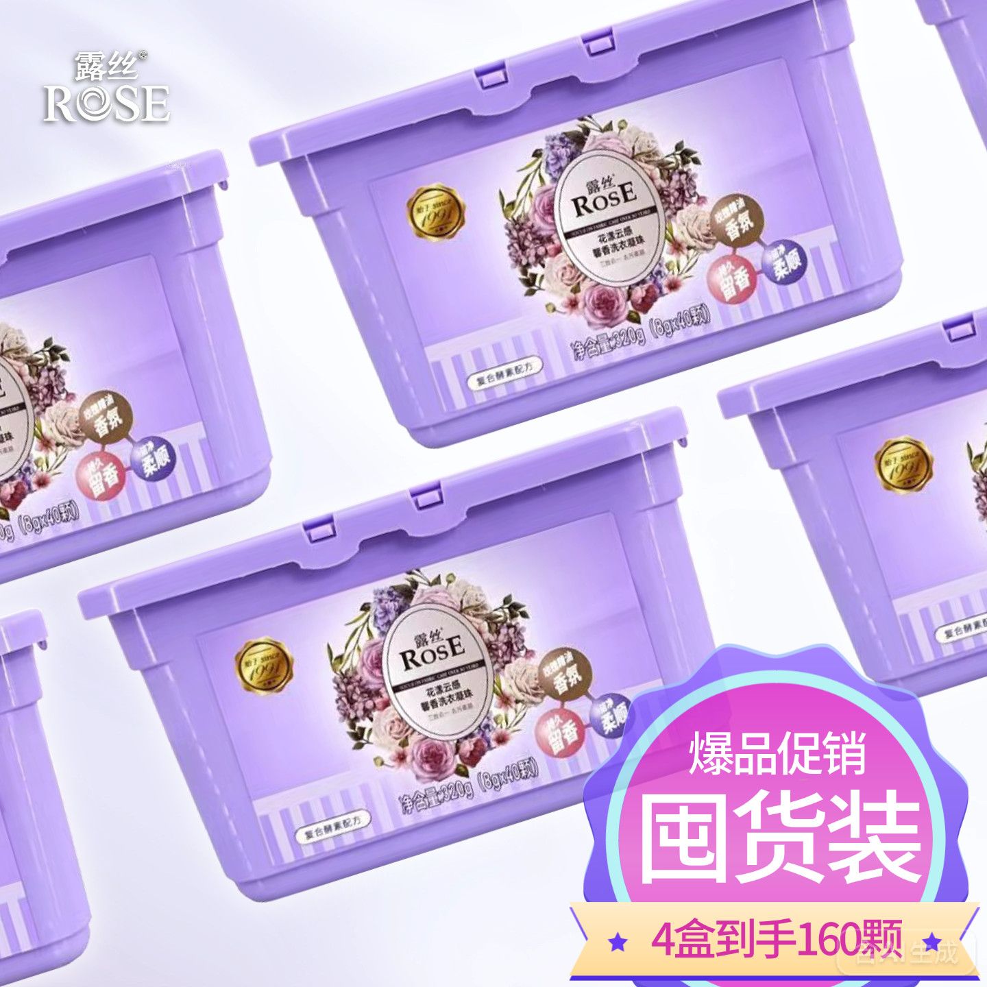 露丝洗衣凝珠一颗就够干净又省心