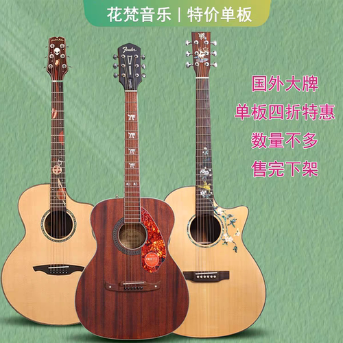 品牌民谣全单/单板吉他捡漏
