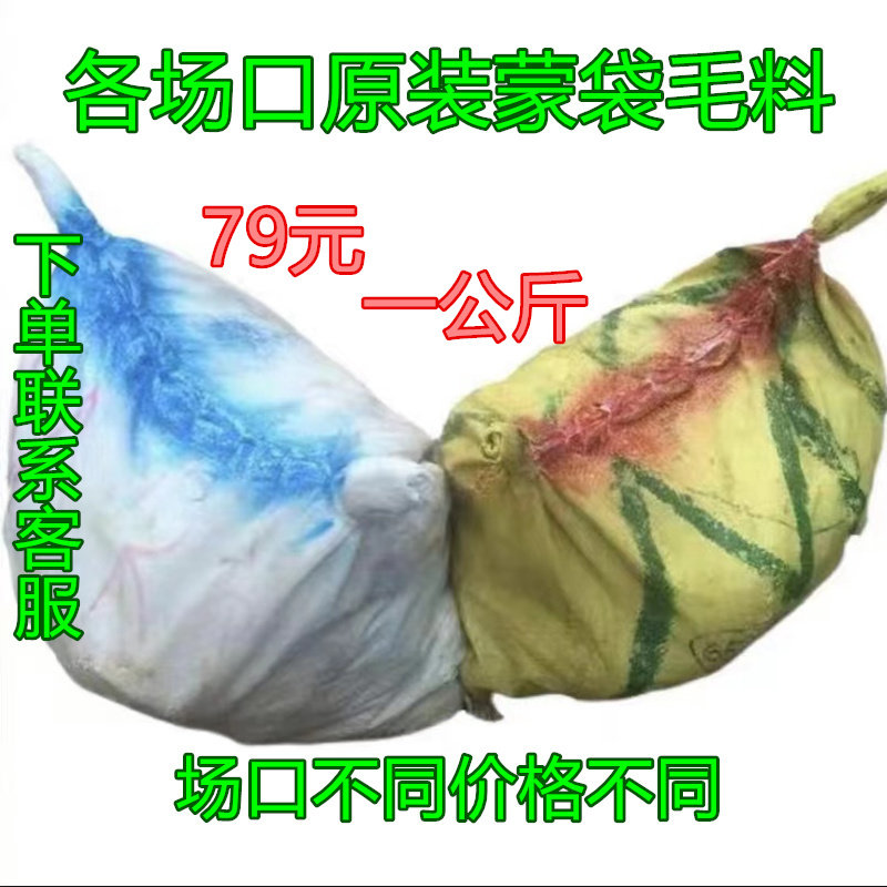 缅甸翡翠原石莫湾基莫西沙木那原装蒙袋蒙包料10公斤免费送1公斤