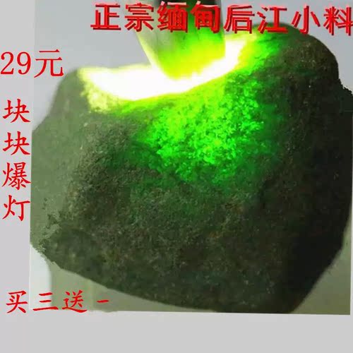 珠宝小挂件无鉴定证书天然翡翠