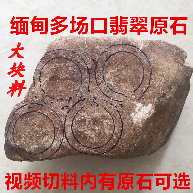 缅甸新款原石原糯种玉石冰种玉毛料木那莫湾基会卡冰飘花料