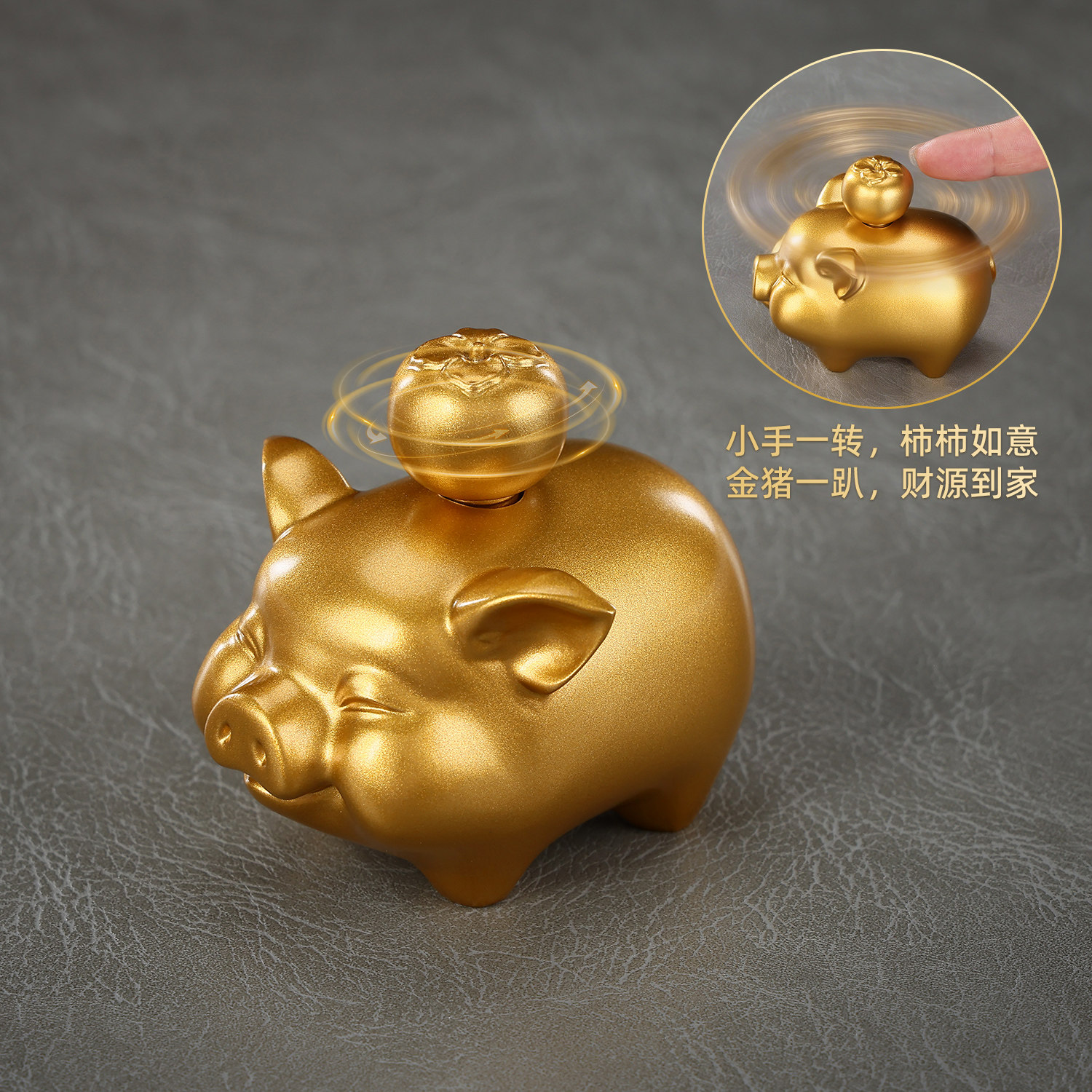 诸事大吉铜猪摆件工艺品转转解压把玩礼品十二生肖猪生日礼品