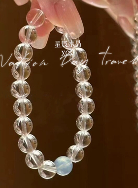 赵露思同款手链女冰透海宝蓝手串纯净天然白水晶情侣闺蜜氛围礼物