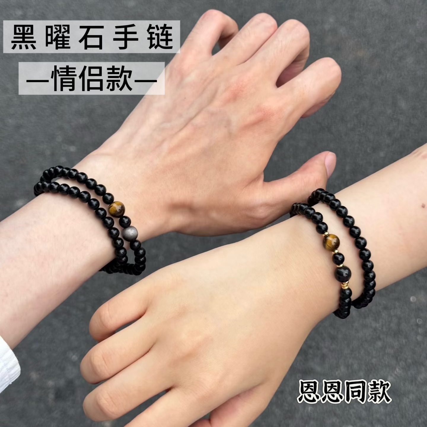 恩恩同款天然黑曜石手串女双圈黄虎眼新中式男生手链补水情侣叠戴
