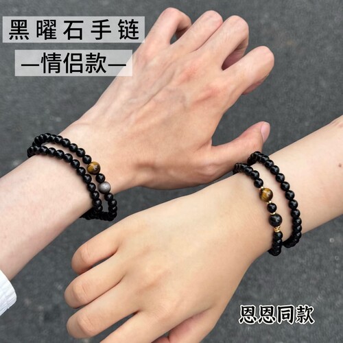恩恩同款天然黑曜石手串女双圈黄虎眼新中式男生手链补水情侣叠戴