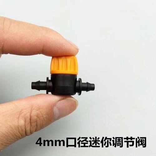 迷你小球阀微型塑料阀门水调节阀气阀气量调节阀水开关4mm水管阀