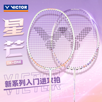 victor胜利小铁锤羽毛球拍高颜值