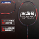 victor胜利羽毛球拍龙牙之刃李梓嘉一代威克多黑龙牙专业进攻拍