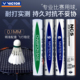 victor胜利羽毛球威克多新碳音NCS PRO大师9号专业耐打云雀