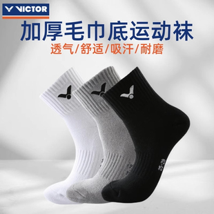 VICTOR威克多胜利羽毛球袜男女加厚毛巾底运动袜3双装 SK152/252