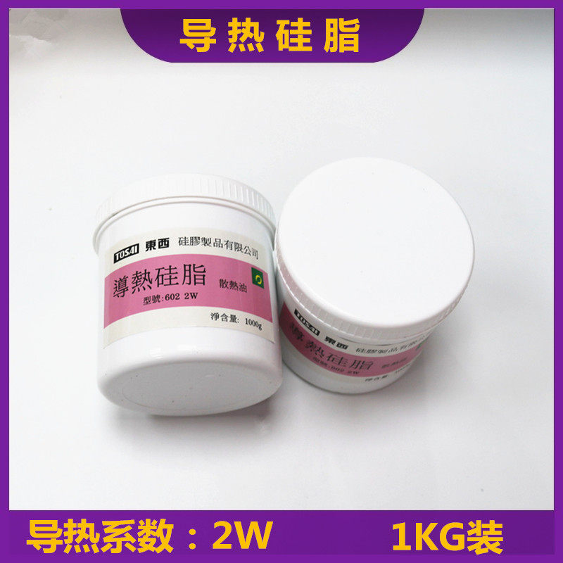 LED散热膏胶硅脂导热膏导热硅脂散热2w硅脂导热膏cpu笔记本硅脂