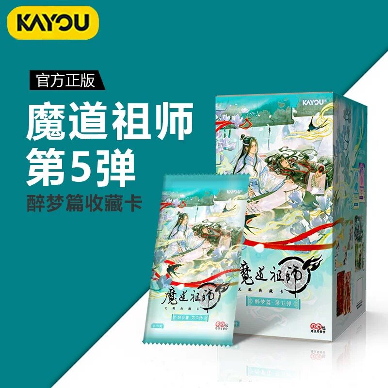 正版卡游魔道祖师动画无羁典藏卡醉梦篇第5弹