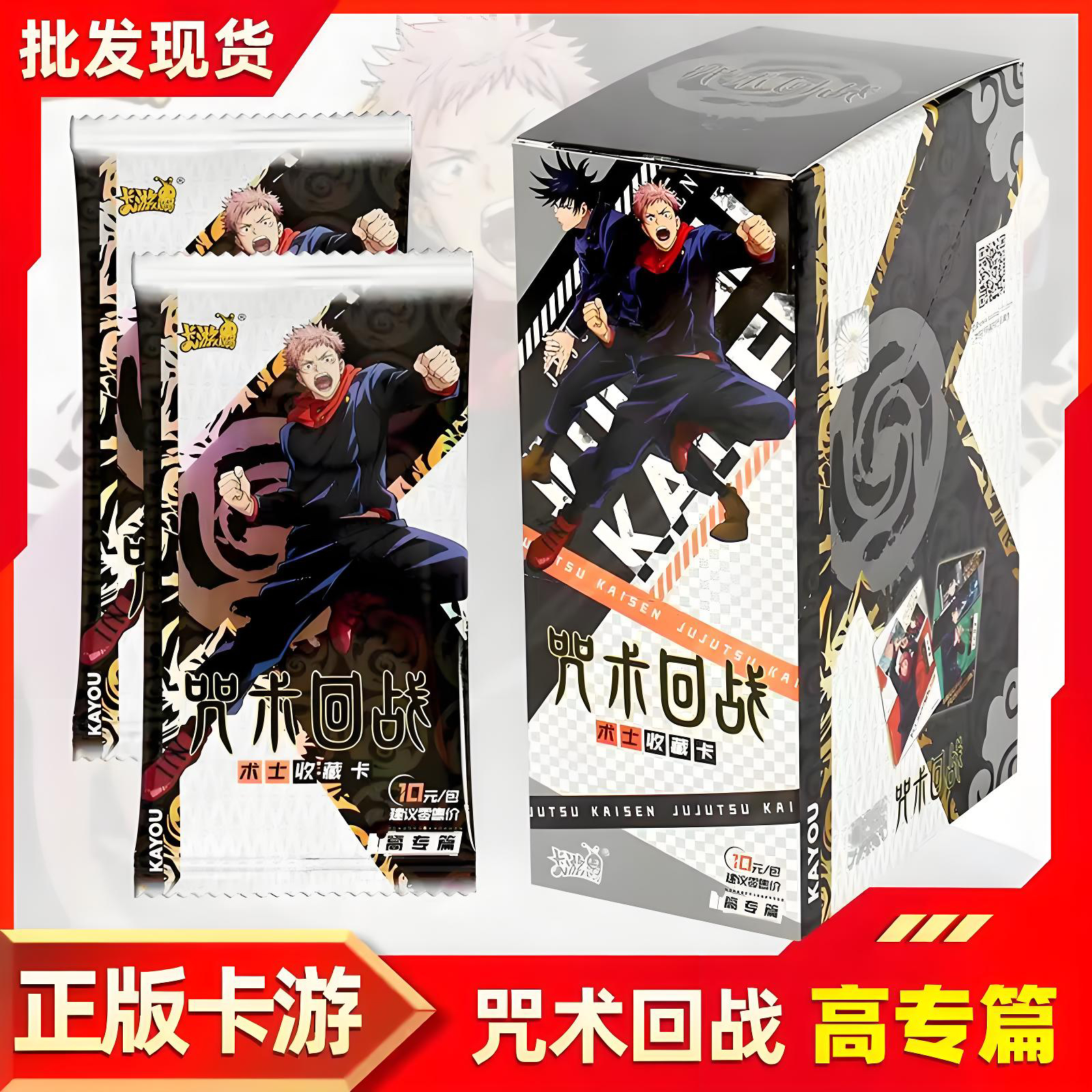 正版卡游咒术回战术士收藏卡高专篇卡片第1弹