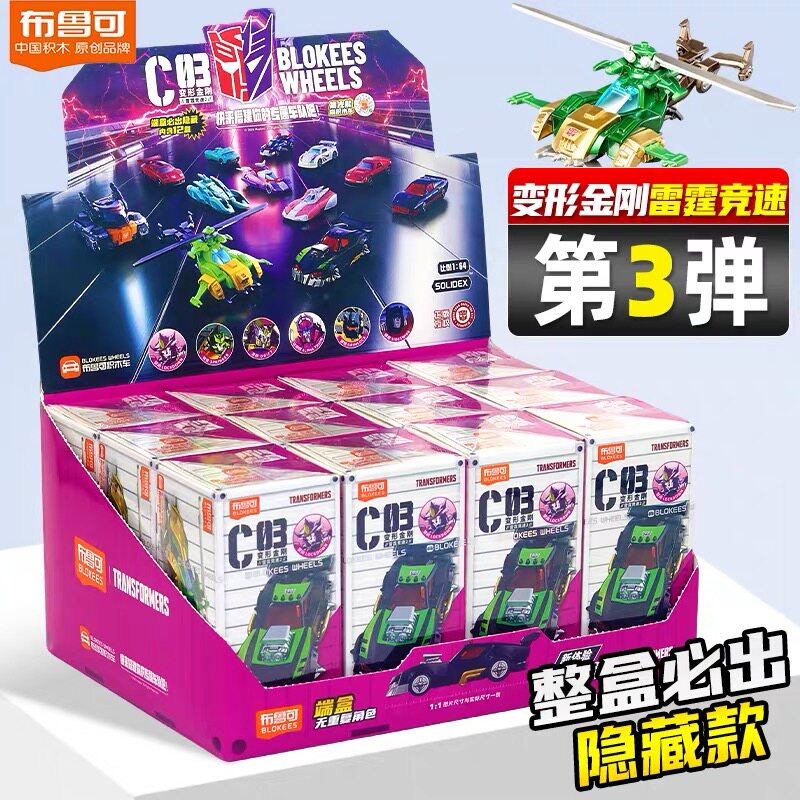 布鲁可积木人变形金刚积木车第1弹第2弹第3弹雷霆竞速图片