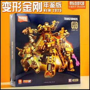 布鲁可积木人变形金刚2025年鉴版金礁湖守护