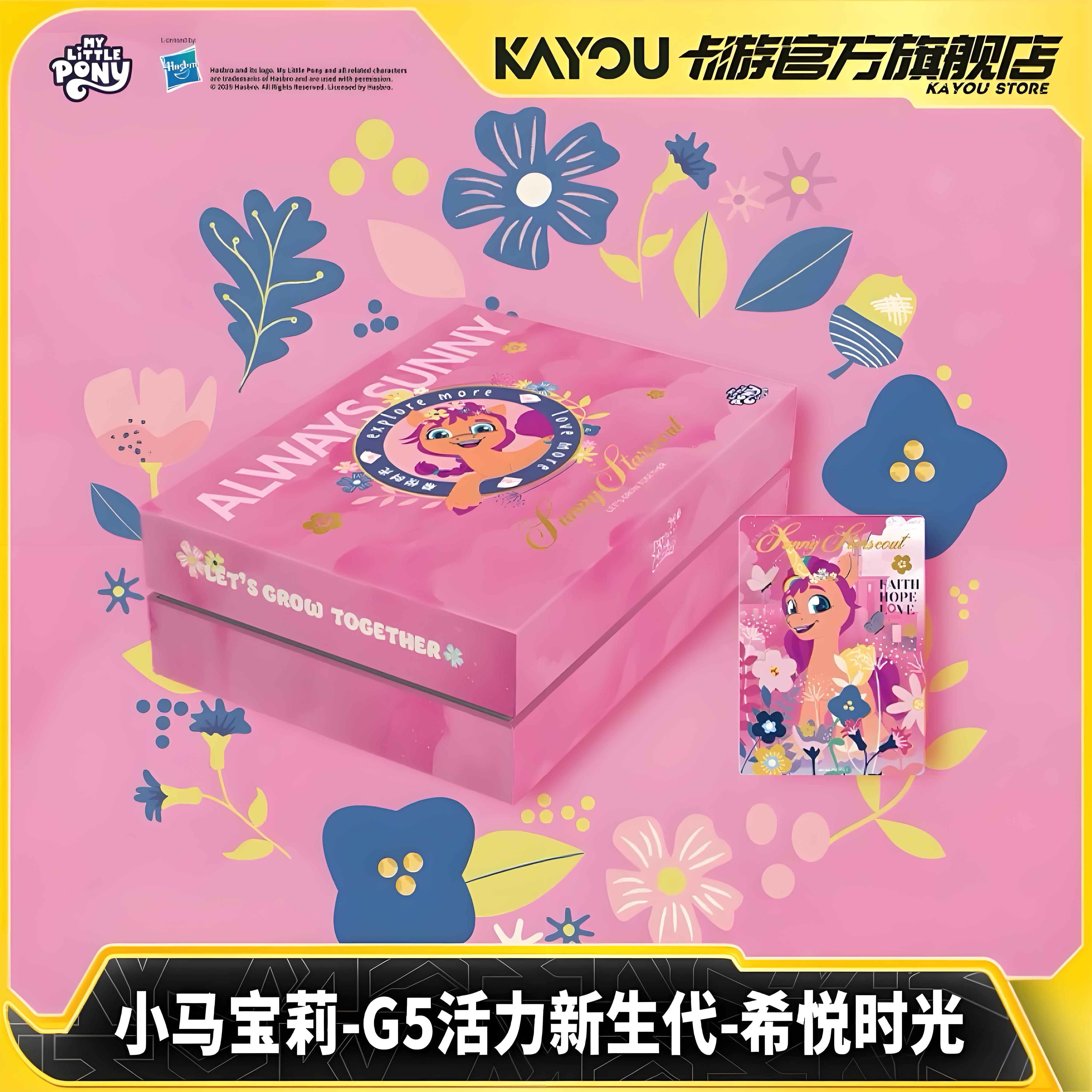 正版卡游小马宝莉G5活力新生代希悦时光