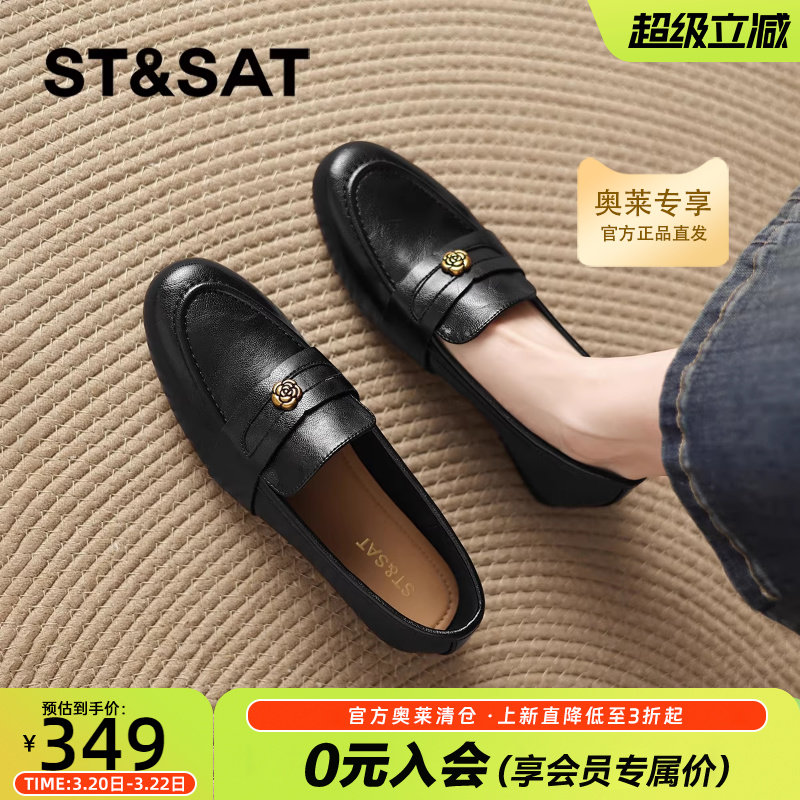 星期六山茶花乐福鞋女2026新款春季平底单鞋女款英伦风黑色小皮鞋