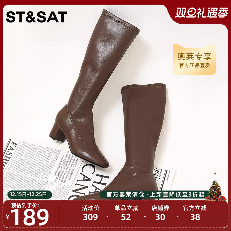 冬季粗跟高筒靴St&Sat/星期六