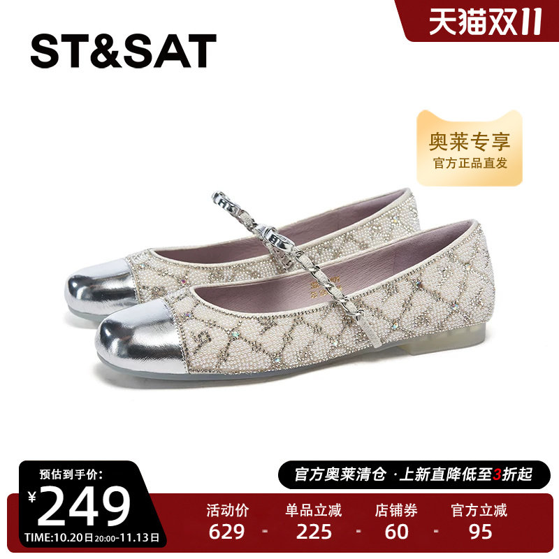星期六玛丽珍鞋春季新款小香风水钻蝴蝶结甜美女鞋SSD1111071