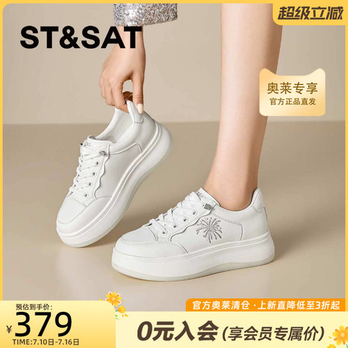 星期六小白鞋厚底增高配裙子2026秋季款小个子百搭板鞋SSE3112P4D