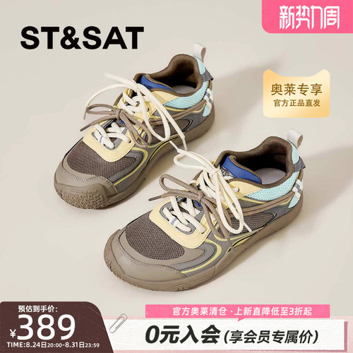 星期六复古风厚底拼色老爹鞋女2026秋款透气休闲德训鞋SSE3112P7U