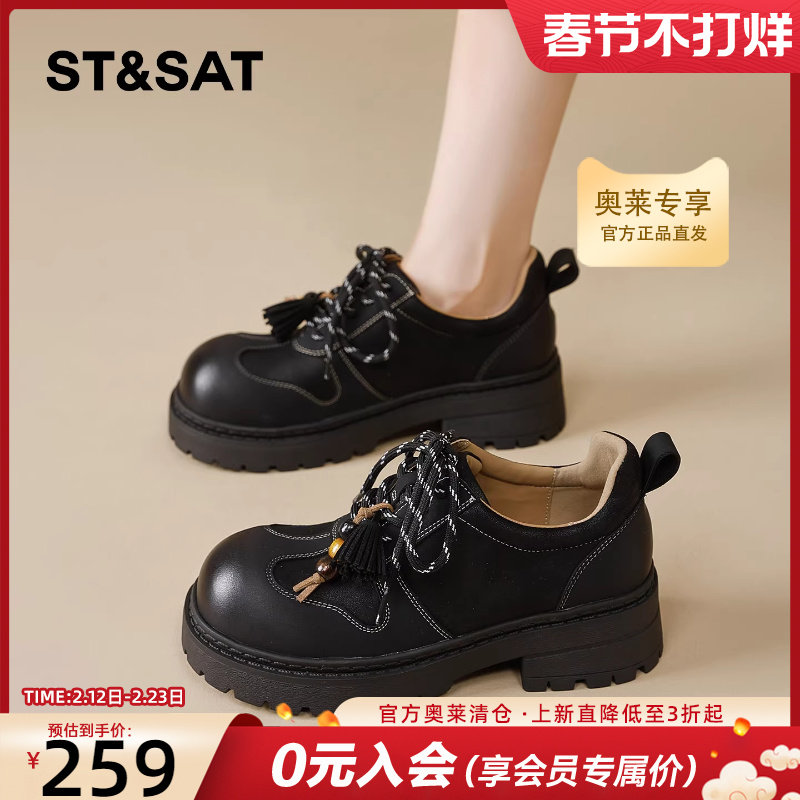 星期六百搭舒适乐福鞋女2026春季新款复古时尚厚底增高配裙子单鞋