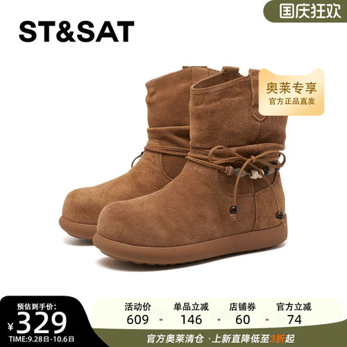 星期六雪地靴2025冬新款时尚舒适棉鞋加绒厚底保暖女鞋SSD411A566