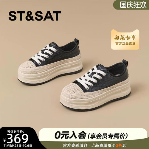 星期六2026秋季新款渔夫板鞋显高显瘦百搭款休闲小白鞋SSF311P124