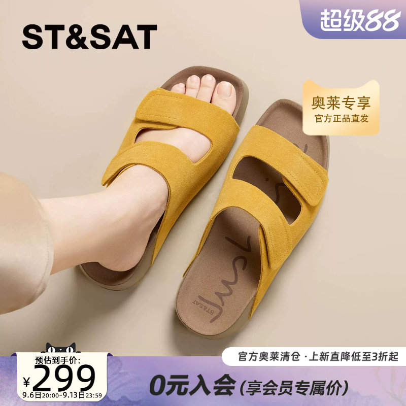 星期六厚底一字拖增高时尚