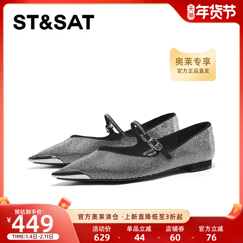 星期六新款法式小香风玛丽珍钻拼色尖头亮片女单鞋SSC3111056,女鞋,玛丽珍鞋,淘宝优惠券,粉丝福利购,淘宝优惠卷