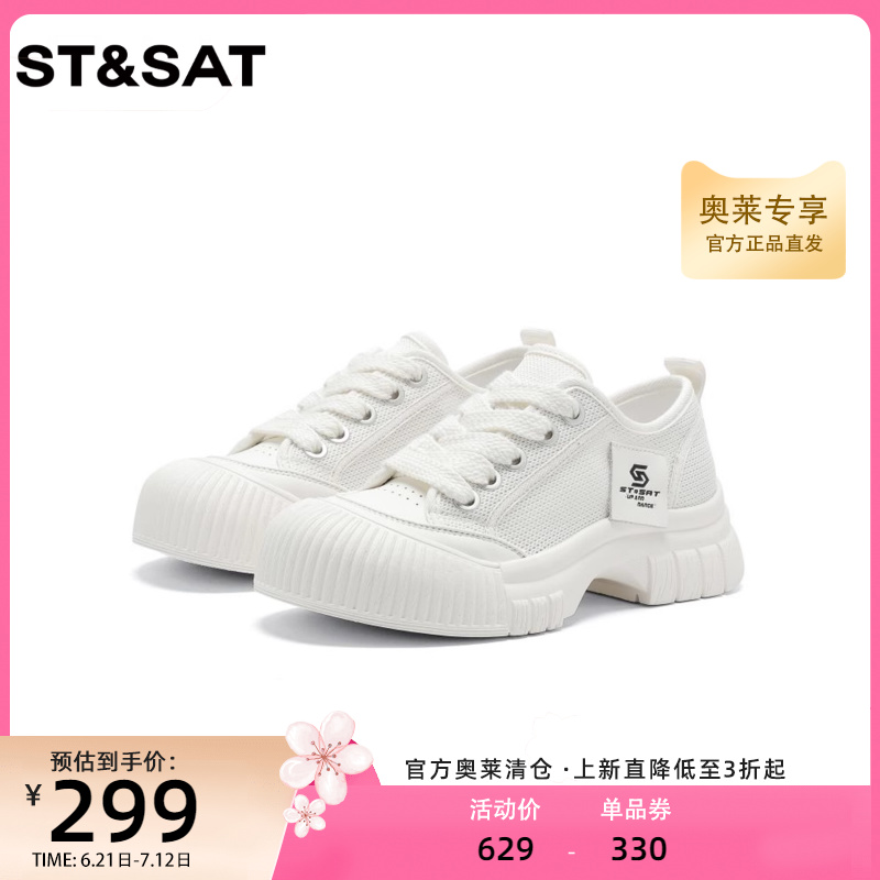 星期六丑萌大头鞋网面小白鞋夏新款女鞋透气休闲鞋SS32112D2