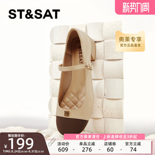 星期六玛丽珍单鞋春季新款甜美通勤拼色中粗跟单鞋SSC1111066