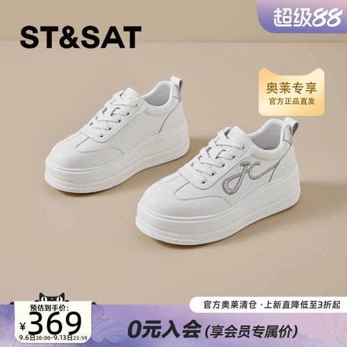 星期六小白鞋2026新款秋厚底休闲鞋百搭板鞋运动鞋女鞋SSE3112P2M
